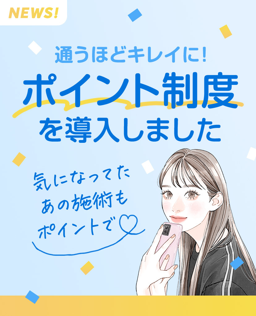 eクリニックの円戸統括院長のバナー