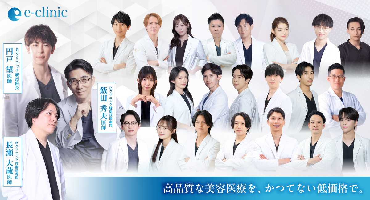 eクリニック医師