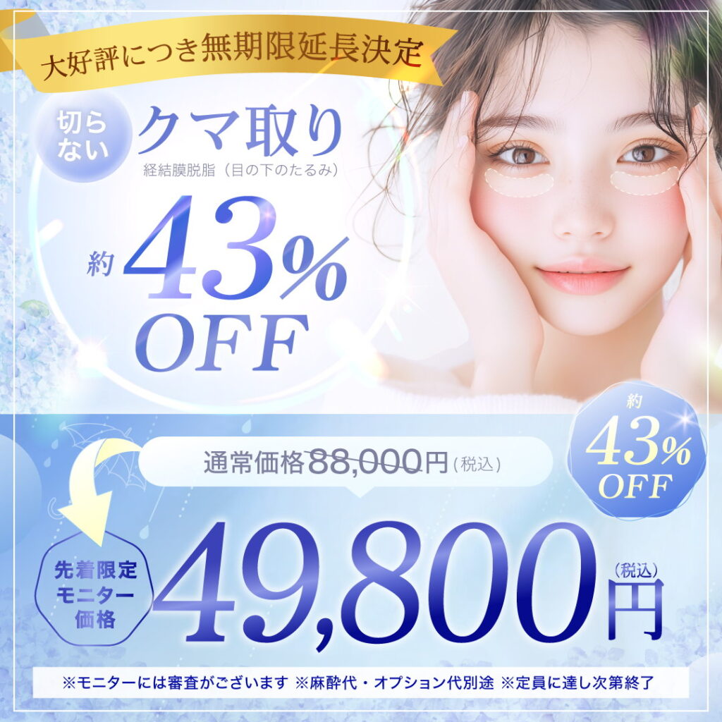 クマ取りのキャンペーンバナー