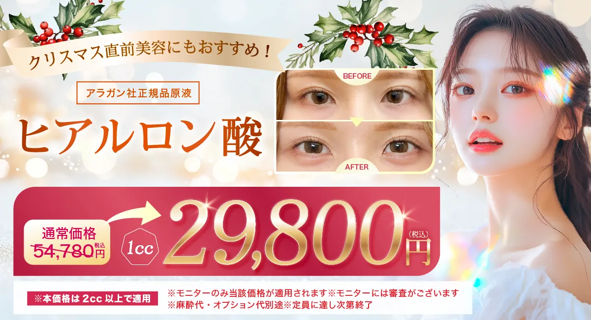 ヒアルロン酸のキャンペーン告知バナー