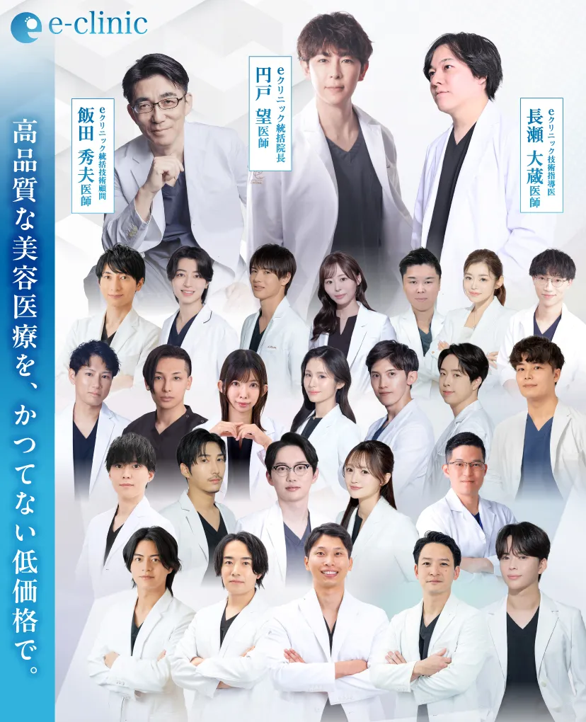 eクリニックの円戸統括院長のバナー