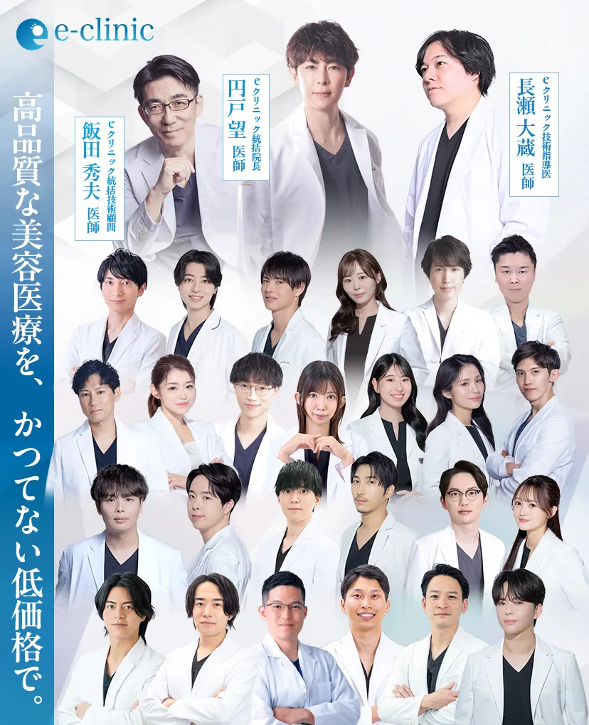 eクリニックの円戸統括院長のバナー