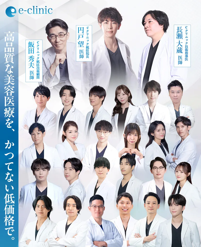 eクリニックの円戸統括院長のバナー