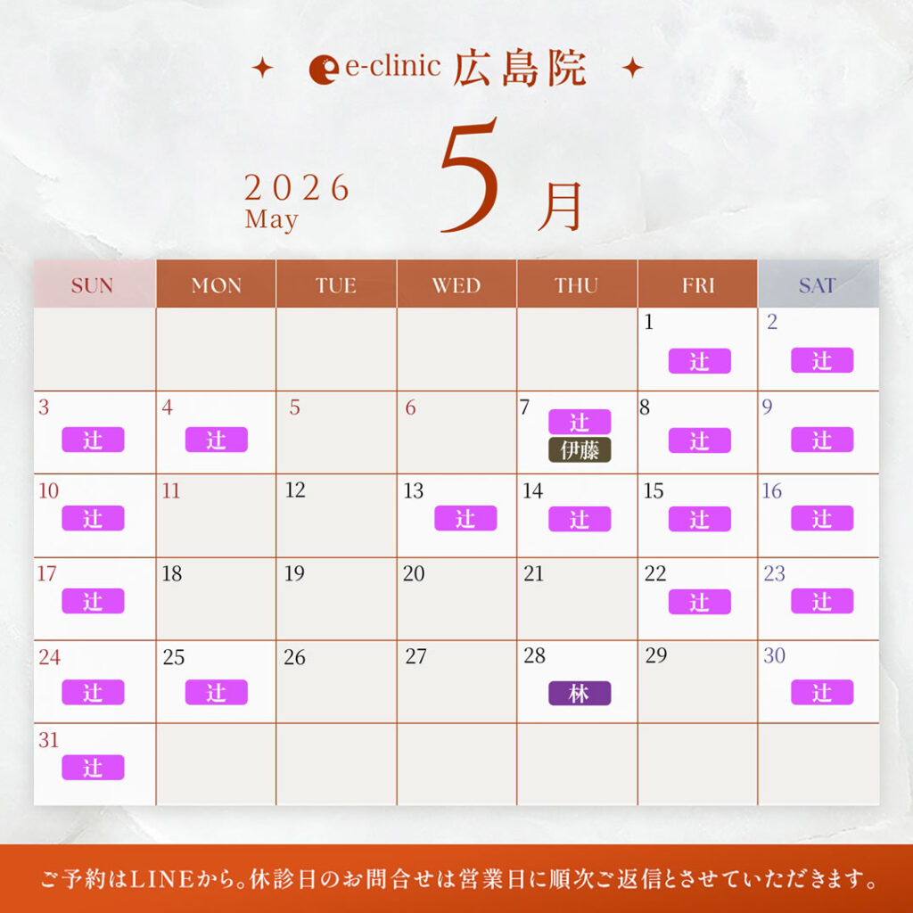 広島院５月カレンダー
